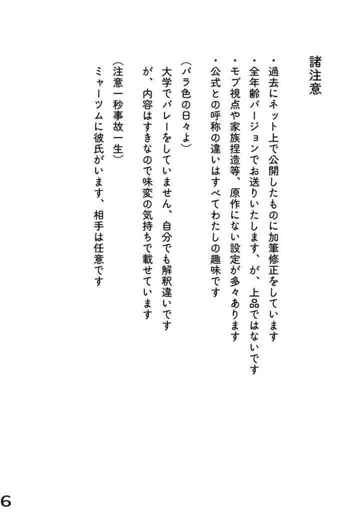 もうひとつの銀河(HQ兎赤)