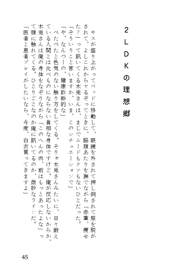 もうひとつの銀河(HQ兎赤)