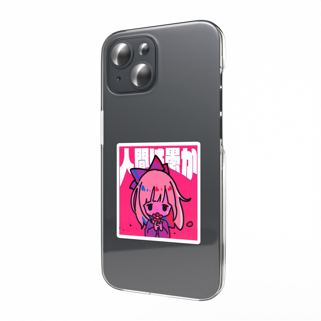 人間は愚かスマホステッカー