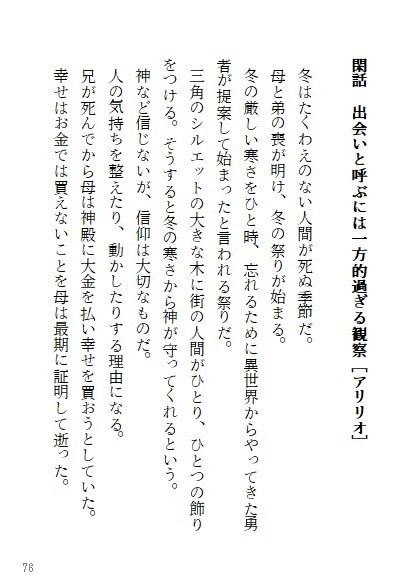 【2】愛さないと言われたが、愛されないと決まったわけじゃない