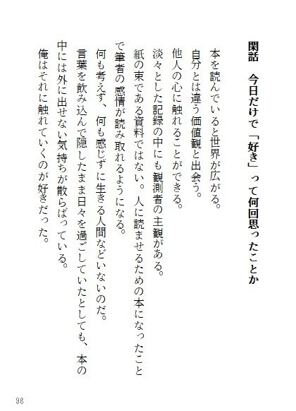 【9】愛さないと言われたが、愛されないと決まったわけじゃない