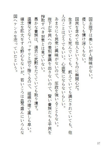 【9】愛さないと言われたが、愛されないと決まったわけじゃない