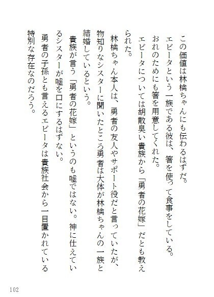 【10】愛さないと言われたが、愛されないと決まったわけじゃない