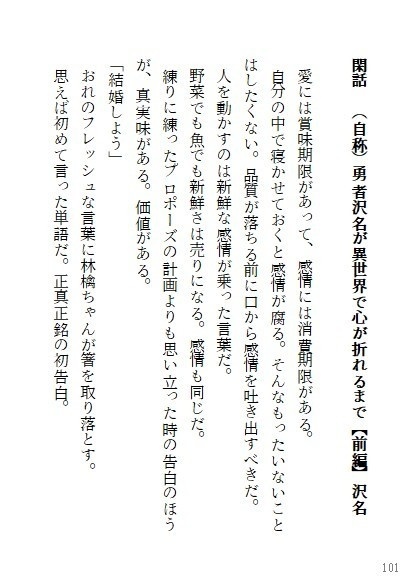 【10】愛さないと言われたが、愛されないと決まったわけじゃない