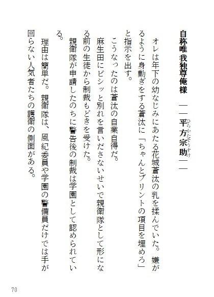 【美形×平凡】ぷにぷにぽちゃん【ぽっちゃり受け】