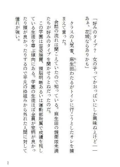 【美形×平凡】ぷにぷにぽちゃん【ぽっちゃり受け】