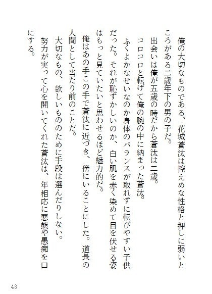 【美形×平凡】ぷにぷにぽちゃん【ぽっちゃり受け】