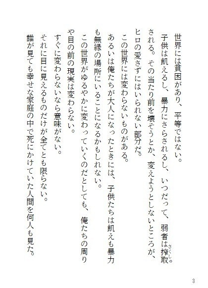 愛の言葉を知らないふたり 2019年10月11月12月
