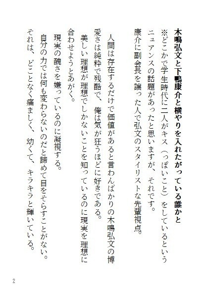愛の言葉を知らないふたり 2019年10月11月12月