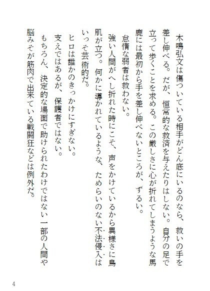 愛の言葉を知らないふたり 2019年10月11月12月