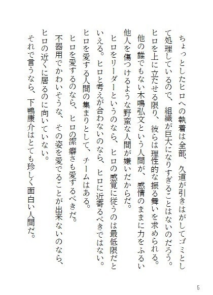 愛の言葉を知らないふたり 2019年10月11月12月
