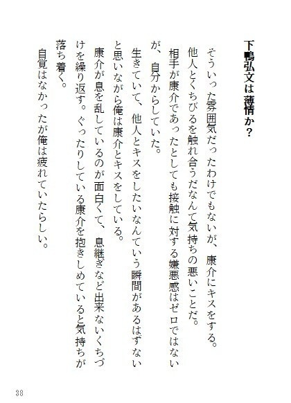 愛の言葉を知らないふたり 2020年1月