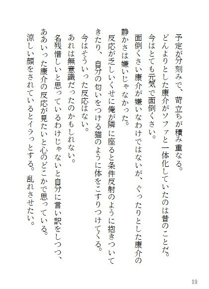 愛の言葉を知らないふたり 2020年1月
