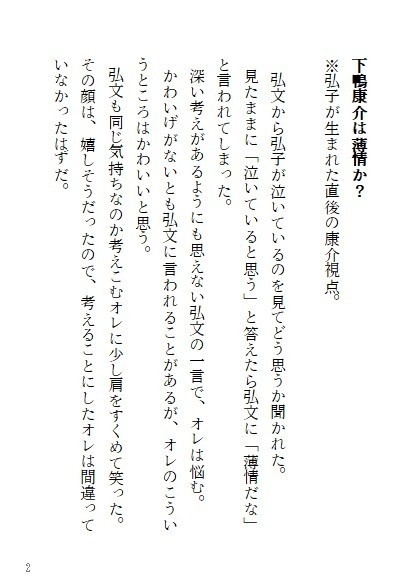 愛の言葉を知らないふたり 2020年1月