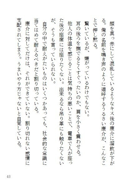 愛の言葉を知らないふたり 2020年1月