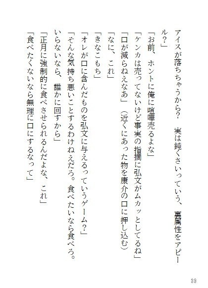 愛の言葉を知らないふたり 2020年1月