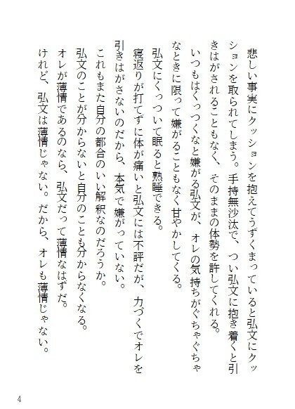 愛の言葉を知らないふたり 2020年1月