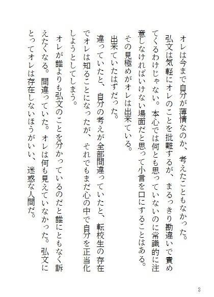 愛の言葉を知らないふたり 2020年1月