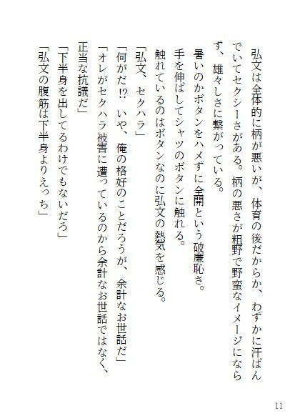 愛の言葉を知らないふたり 2020年6月7月8月9月
