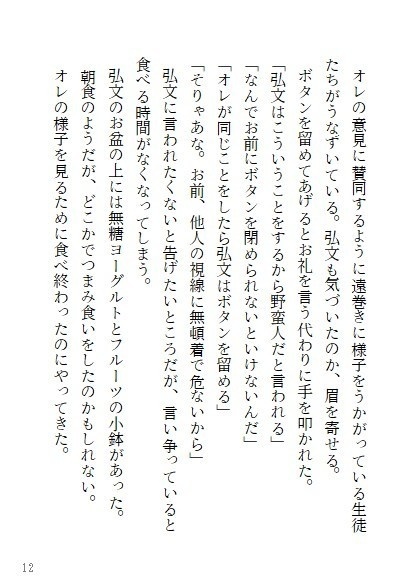 愛の言葉を知らないふたり 2020年6月7月8月9月