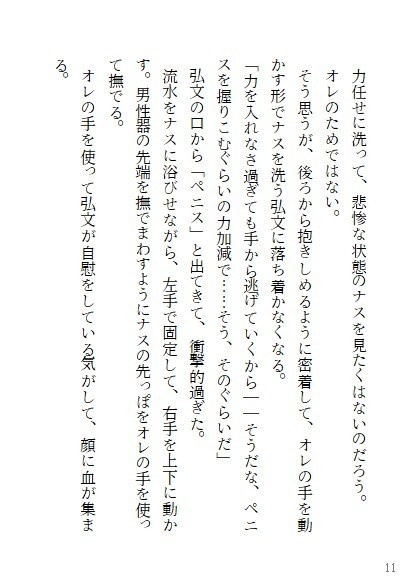 愛の言葉を知らないふたり 2020年6月7月8月9月