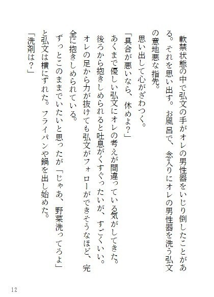 愛の言葉を知らないふたり 2020年6月7月8月9月