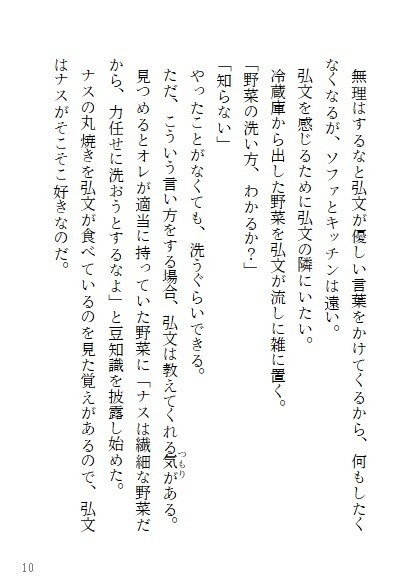 愛の言葉を知らないふたり 2020年6月7月8月9月
