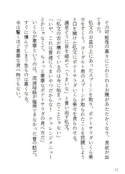 愛の言葉を知らないふたり 2020年6月7月8月9月