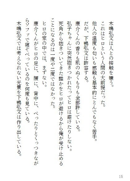 愛の言葉を知らないふたり 2021年12月2022年1月2月