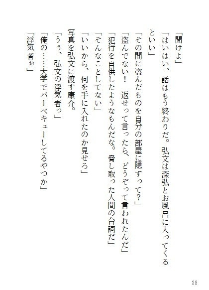 愛の言葉を知らないふたり 2021年12月2022年1月2月