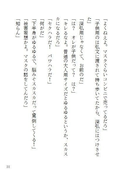 愛の言葉を知らないふたり 2021年12月2022年1月2月