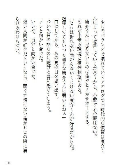 愛の言葉を知らないふたり 2021年12月2022年1月2月