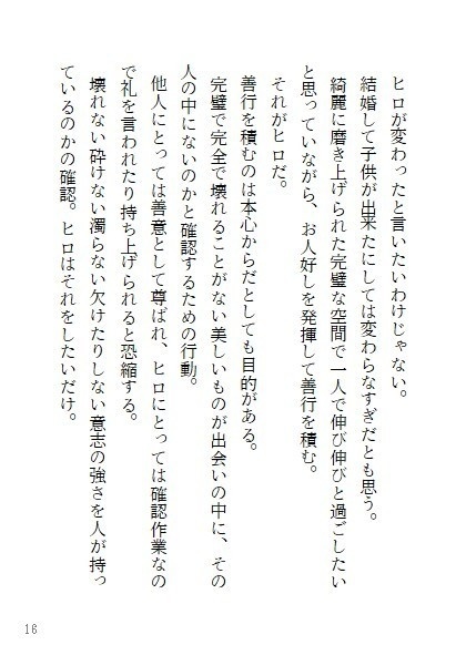 愛の言葉を知らないふたり 2021年12月2022年1月2月
