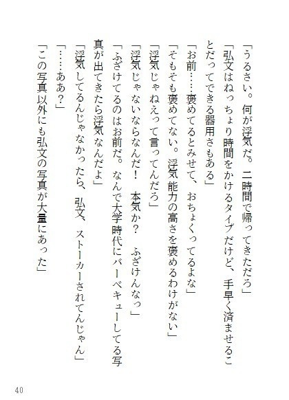 愛の言葉を知らないふたり 2021年12月2022年1月2月