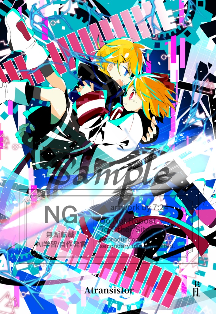 【特別セット】アトランジスタホログラムアクリルキーホルダー【特典イラストカード2種&5種シール付】