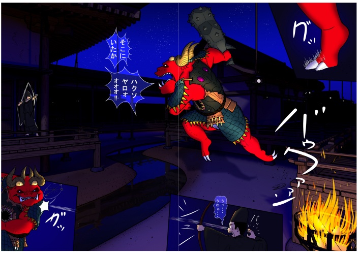 鬼伐草紙 第壱巻 Epub版