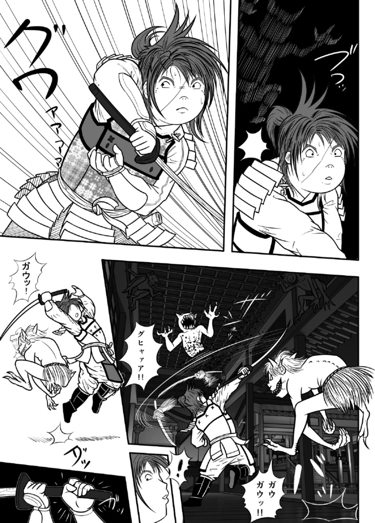 鬼伐草紙 第壱巻 Epub版