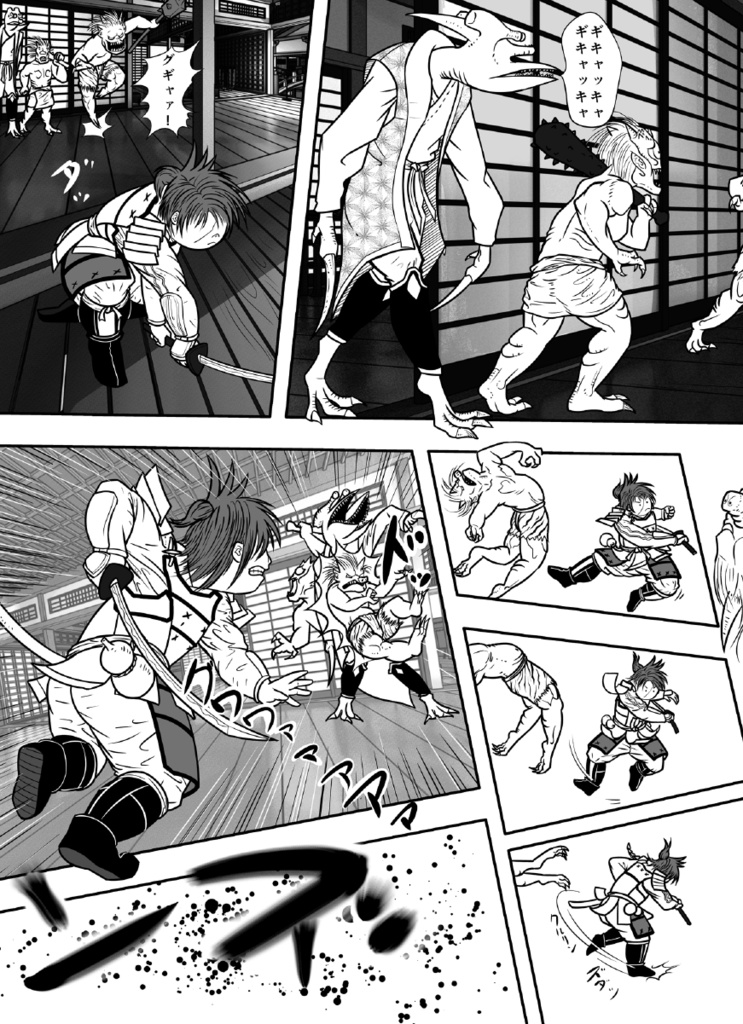 鬼伐草紙 第壱巻 高解像度 PDF版