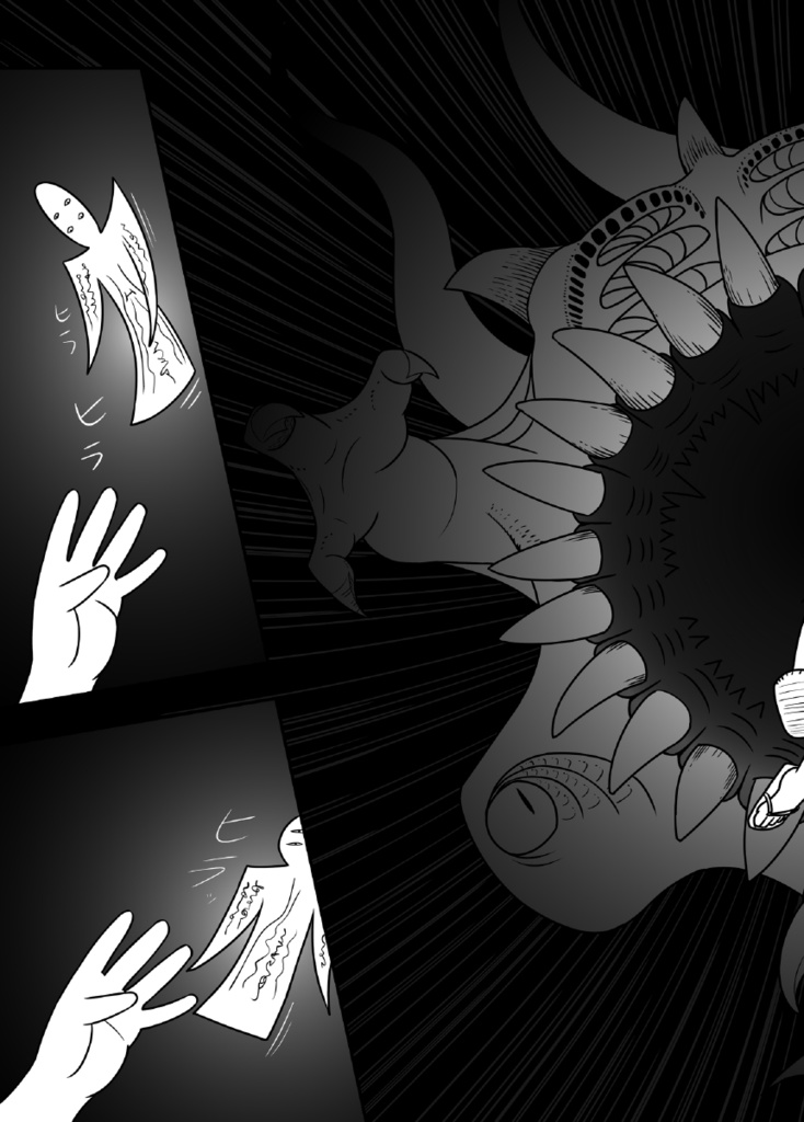 鬼伐草紙 第壱巻 高解像度 PDF版