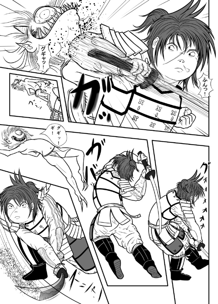 鬼伐草紙 第壱巻 高解像度 PDF版