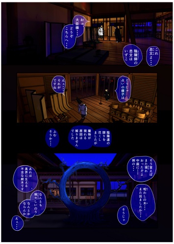 鬼伐草紙 第壱巻 高解像度 PDF版