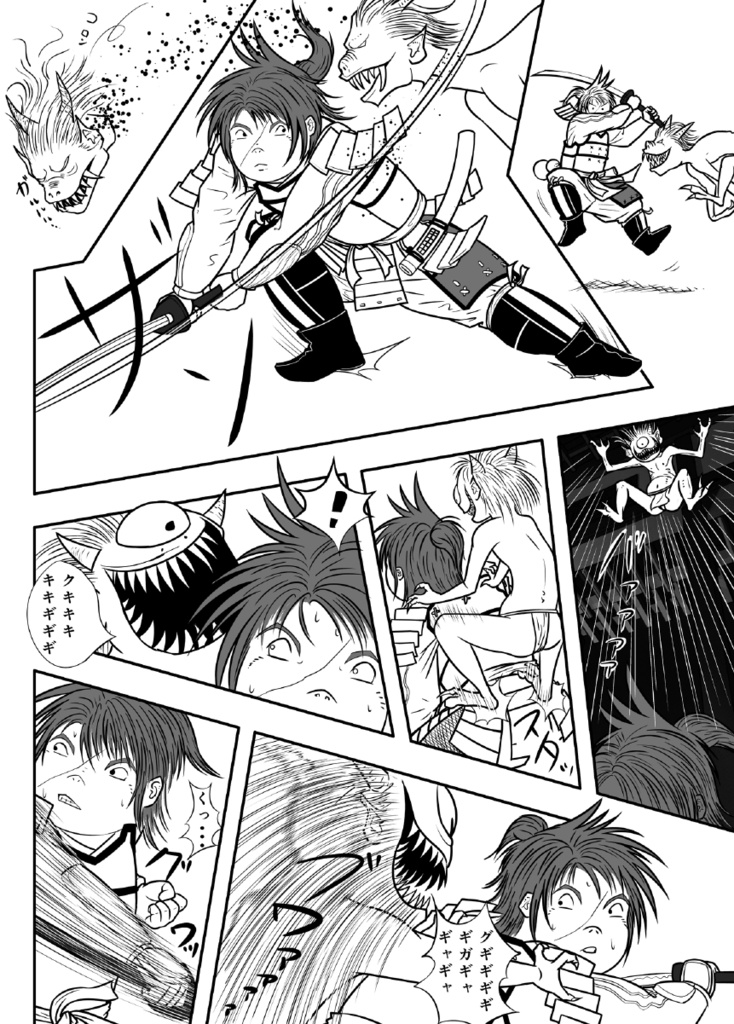 鬼伐草紙 第壱巻 高解像度 PDF版