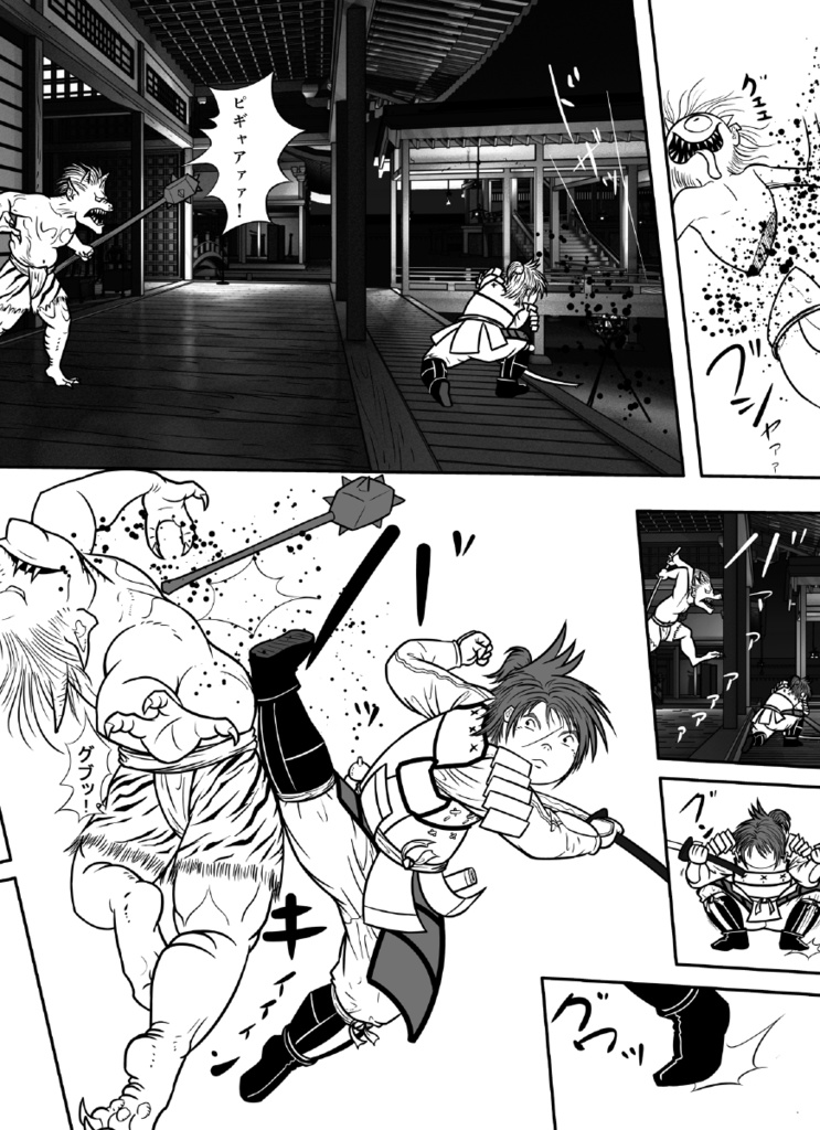 鬼伐草紙 第壱巻 高解像度 PDF版