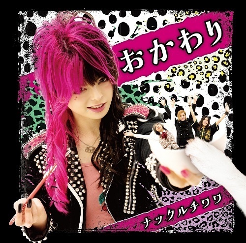 2ndアルバム『おかわり』ランダム缶バッジ1個付き