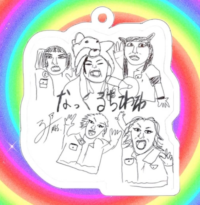 なっくるちわわアクキー(ヤマビコ画伯)