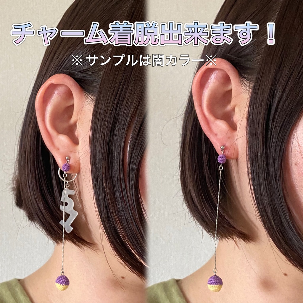 【BMB】バディの身長差耳飾り(光バディカラー)