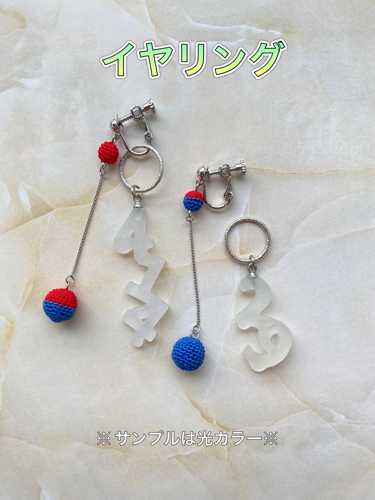 【BMB】バディの身長差耳飾り(光バディカラー)