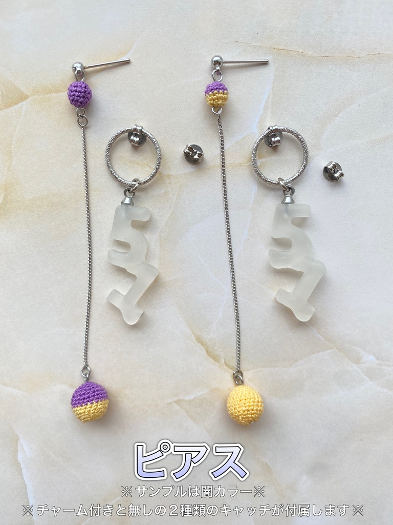 【BMB】バディの身長差耳飾り(闇バディカラー)