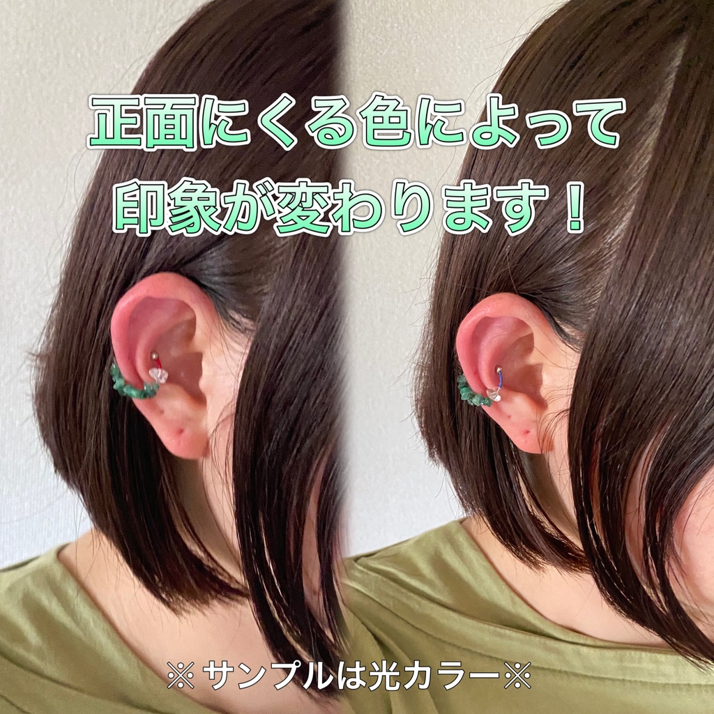 【BMB】君の瞳のイヤーカフ(闇バディカラー)