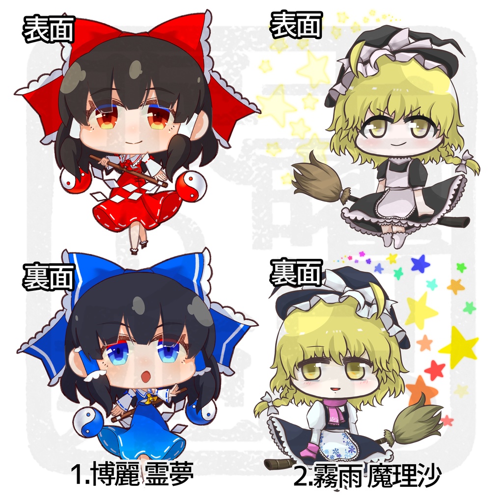 アクリルキーホルダー *自機組・CD*